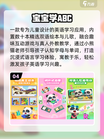 5-9岁宝藏游戏合集🔥📱截图5