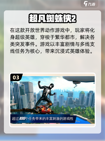 💥2025最火复仇者游戏🔥漫威迷必玩榜单🎮截图4
