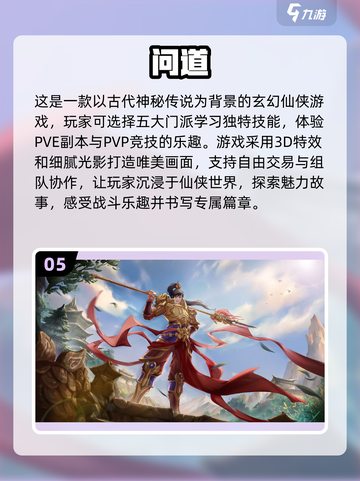 2024必玩仙侠游戏🔥下载推荐✨截图6