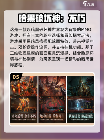 打怪升级超爽游戏🔥2025年必玩清单！截图6