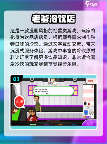 💥经典老爹游戏2024🔥下载推荐不容错过！🎮截图4