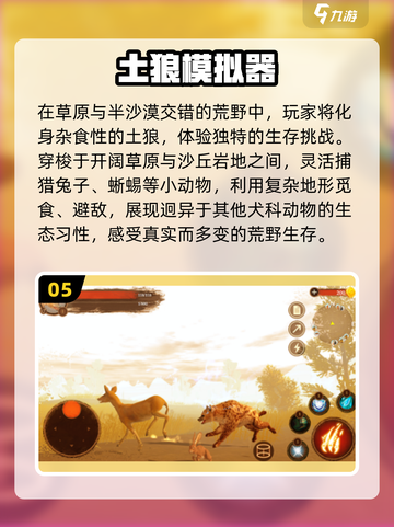 🐺2025最火狼人模拟游戏震撼上线！截图6