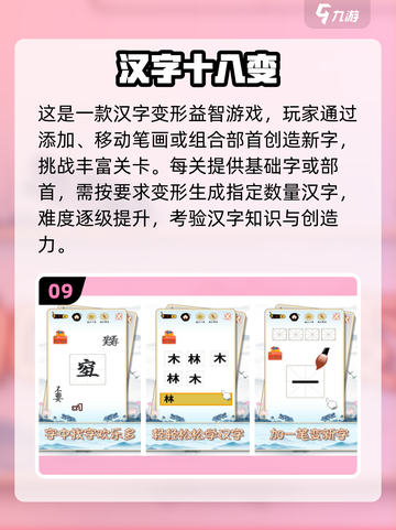 🔥2025认字闯关游戏TOP榜💥🎮截图10
