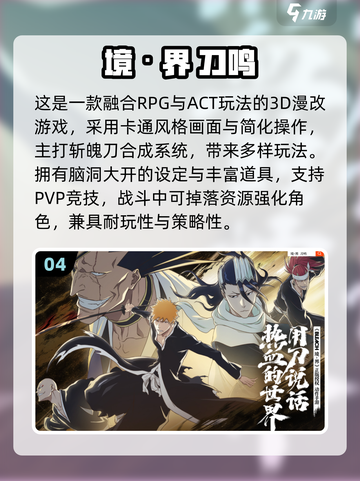 🎮2026必玩手游TOP5震撼曝光！🔥截图5