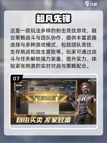 🔥2025必玩！免费无网单机射击游戏大揭秘🎮截图8
