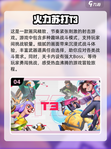 🔥2024必玩！最适合3人联机手游推荐🎮截图5