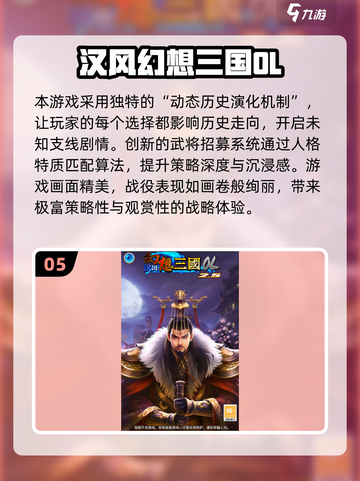 🔥2025最夯三国卡牌TOP10榜单🎮截图6