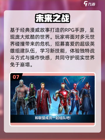 💥2024必玩漫威游戏合集🔥Marvel粉不容错过！🎮截图8