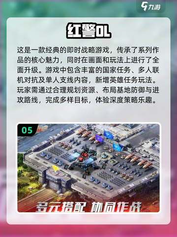 2023🔥超好玩即时战略游戏推荐！🎮截图6