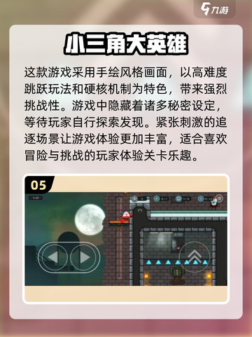 🚨2025超燃闯关游戏合集🔥自娱自乐必备！截图6