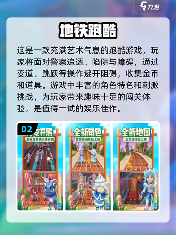 2023手游排行榜🔥超好玩游戏推荐👇截图3