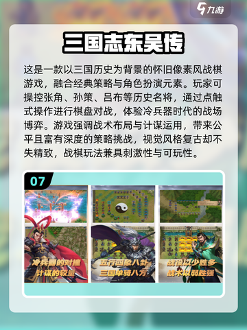 🔥8090经典战棋游戏大揭秘！🎮怀旧必玩榜单2025💥截图8