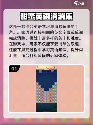 😍2025超耐玩消消乐小游戏推荐，趣味无穷！🔥截图2