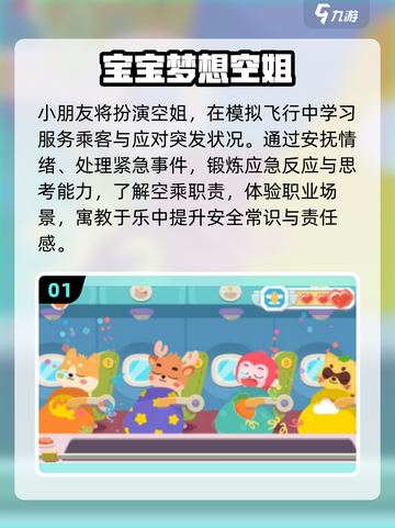 🔥2025最火宝宝游戏TOP5👶🎮截图2
