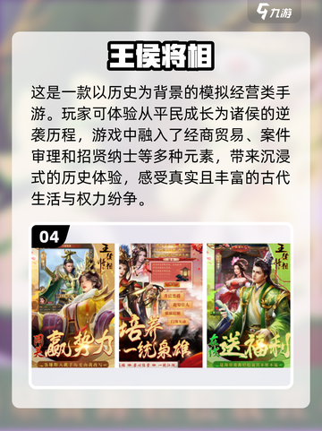 从小兵到大官🔥这些手游助你官职飞升！截图5
