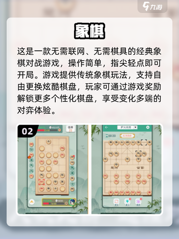 2025🔥单机象棋手游TOP榜！🎮截图3