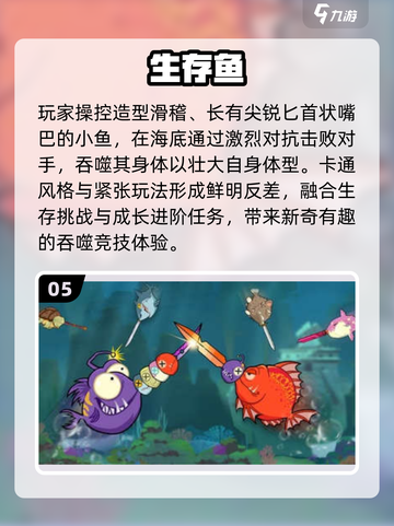 🐟2025超上头鱼吃鱼游戏推荐！🔥截图6