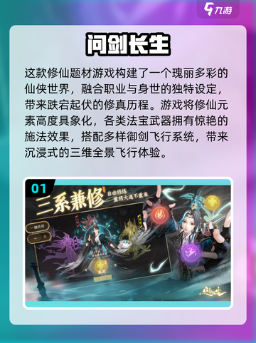 🔥2025仙侠手游TOP榜！🔥三大职业🔥高人气🔥爆肝推荐🔥截图2