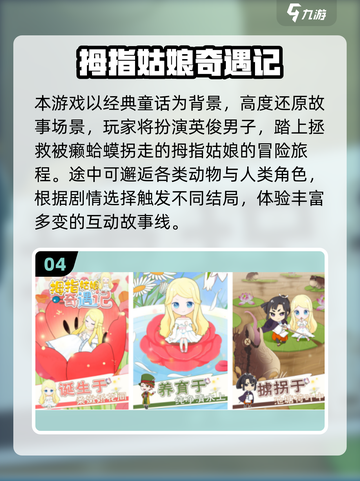 2025必玩！女生手游TOP榜🔥🎮截图5