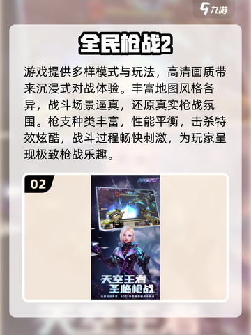 🔥2025必玩3D枪械游戏合集来袭！💥截图3