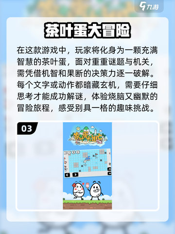 2024超🔥大冒险游戏合集🎮截图4