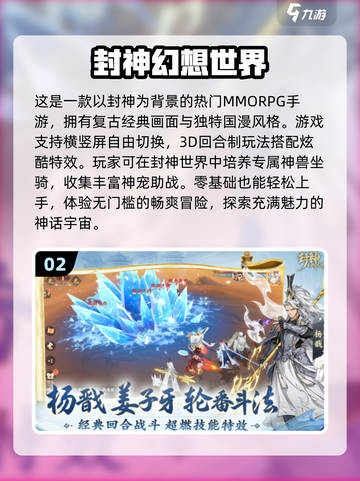 回合制手游排行榜2024🔥最受欢迎游戏合集🎉截图3