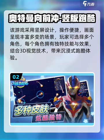 🔥奥特之母游戏合集2025💥超燃推荐🎮截图3