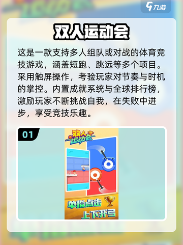 🔥2025双人同屏游戏TOP榜🎮闺蜜男友必玩清单截图2