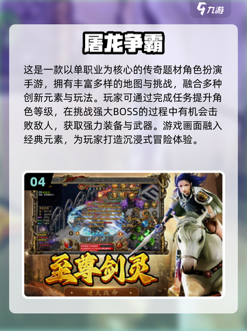 🔥2025必玩！类似神龙觉醒的手游推荐✨截图5