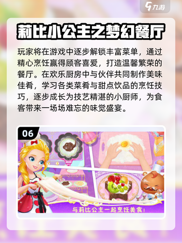 🔥2025莉比游戏合集免费玩！🎮截图7