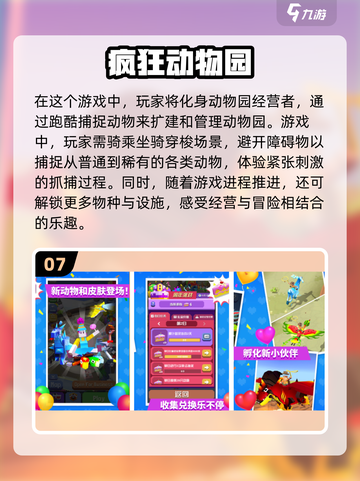 🔥2025最受欢迎的跑得快游戏合集🎉截图8