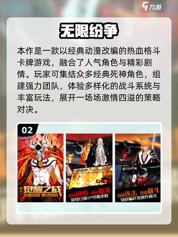 🔥2025高人气死神卡牌手游TOP榜💥🎮截图3