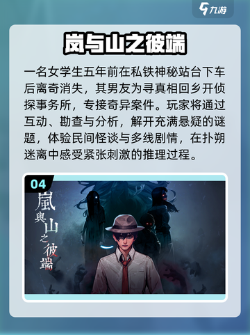2024必玩！🔥日本超耐玩游戏大盘点💥截图5