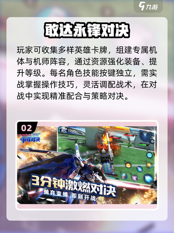 🔥2025必玩动漫游戏TOP榜💥截图3