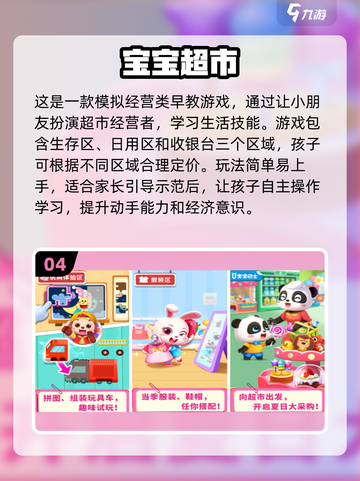 🔥9-12岁亲子游戏大揭秘！趣味互动全家嗨翻天🎉截图5