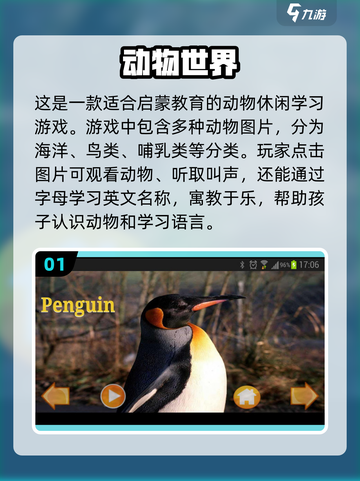 🐾2025超好玩动物游戏推荐！和萌宠一起冒险📖截图2