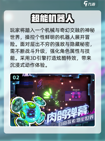 🤖2025最燃机甲对战手游来袭！截图3