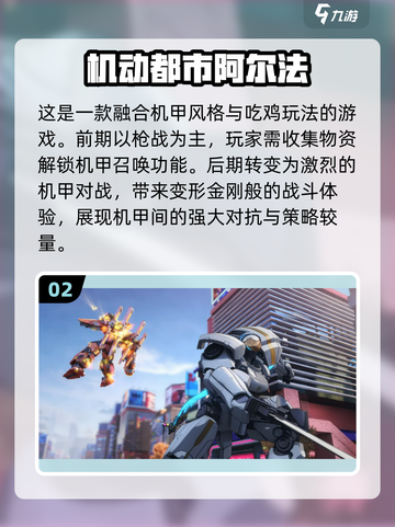 🔥2022必玩吃鸡游戏大全下载推荐🎮截图3
