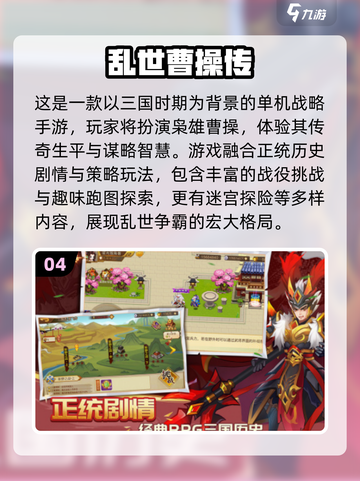 🔥2025必玩战略单机手游推荐！🎮截图5