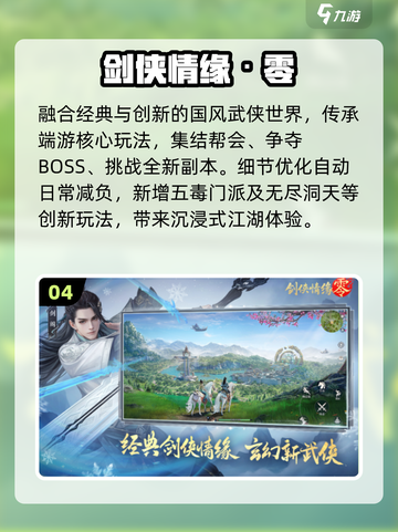 中国网游Top1下载🔥手慢无！截图5