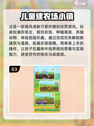 2025最受欢迎儿童游戏🔥好玩到停不下来！截图4