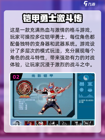 🔥2025铠甲勇士街机&手游排行榜来袭！🔥截图3