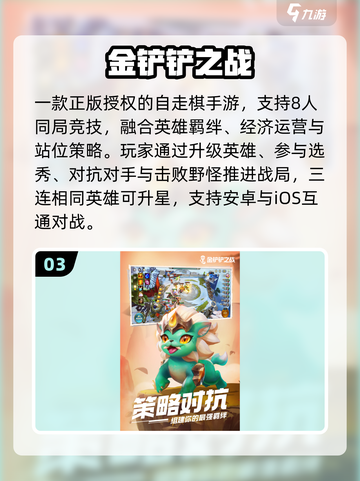 🔥2025最火多端互通手游💥截图4