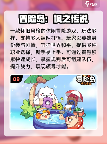 中国网游回忆杀！🔥90后必玩TOP10截图10