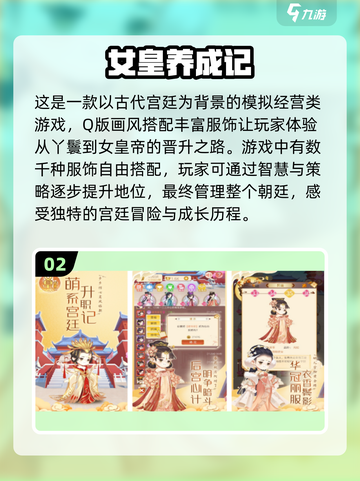 2024女生手游推荐🔥超好玩游戏合集✨截图3