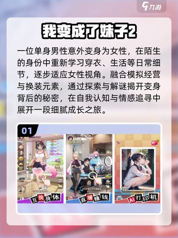 萌妹大集结！🔥2025必玩手游TOP榜截图2