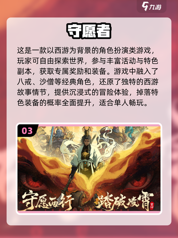 🔥2025超热门手游推荐，一个人玩也不无聊！🎮截图4