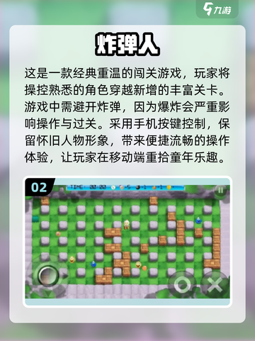 🔥80年代经典手游合集🎉带你重拾童年记忆！截图3