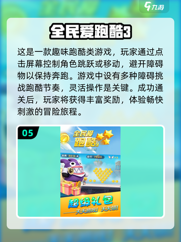 🔥2025必玩！地铁跑酷经典游戏合集⚡截图6
