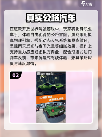 💥2025必玩的汽车游戏🔥经典下载分享🚗截图3